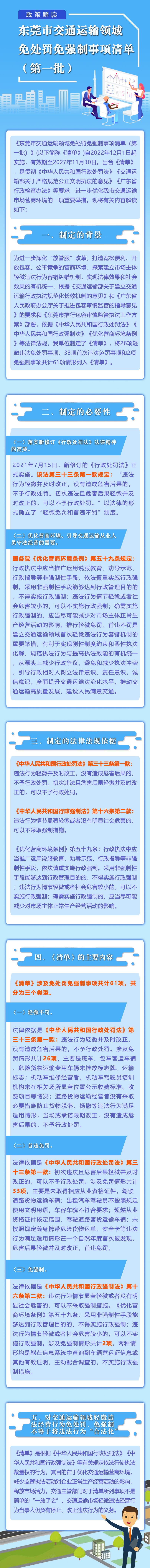 一图读懂(1).png