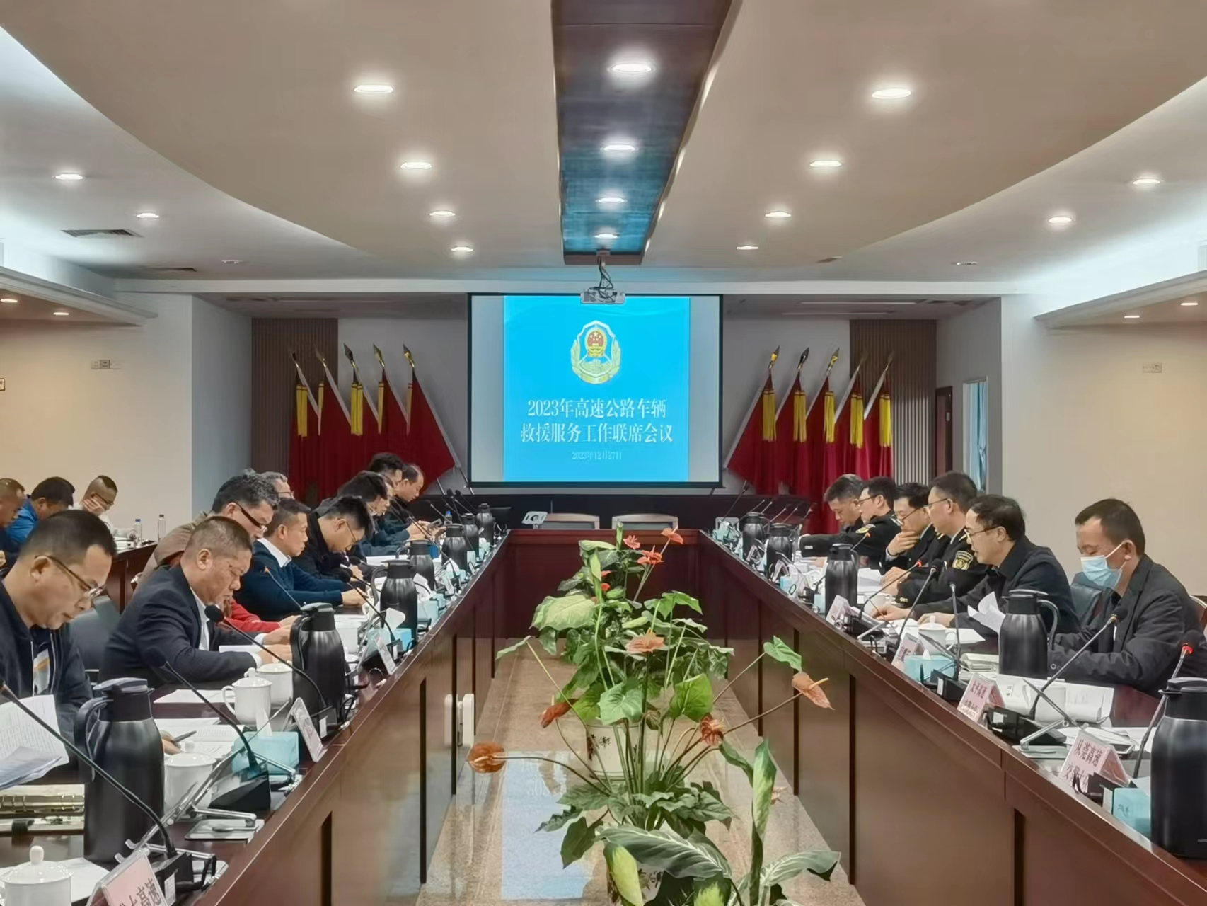 救援联席会议.jpg