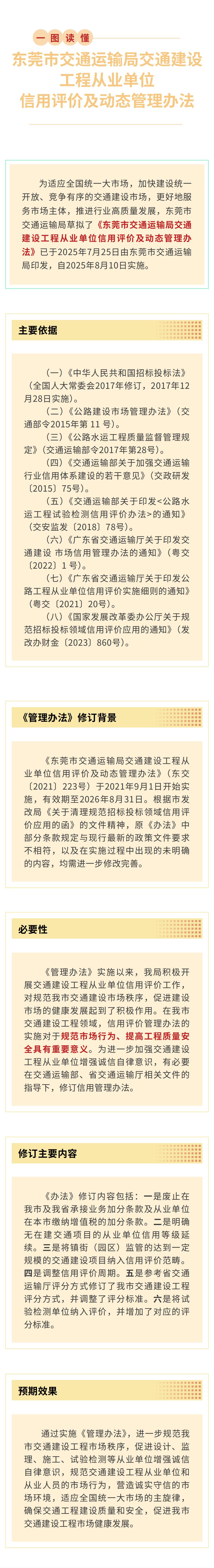 图文解读2_00.jpg