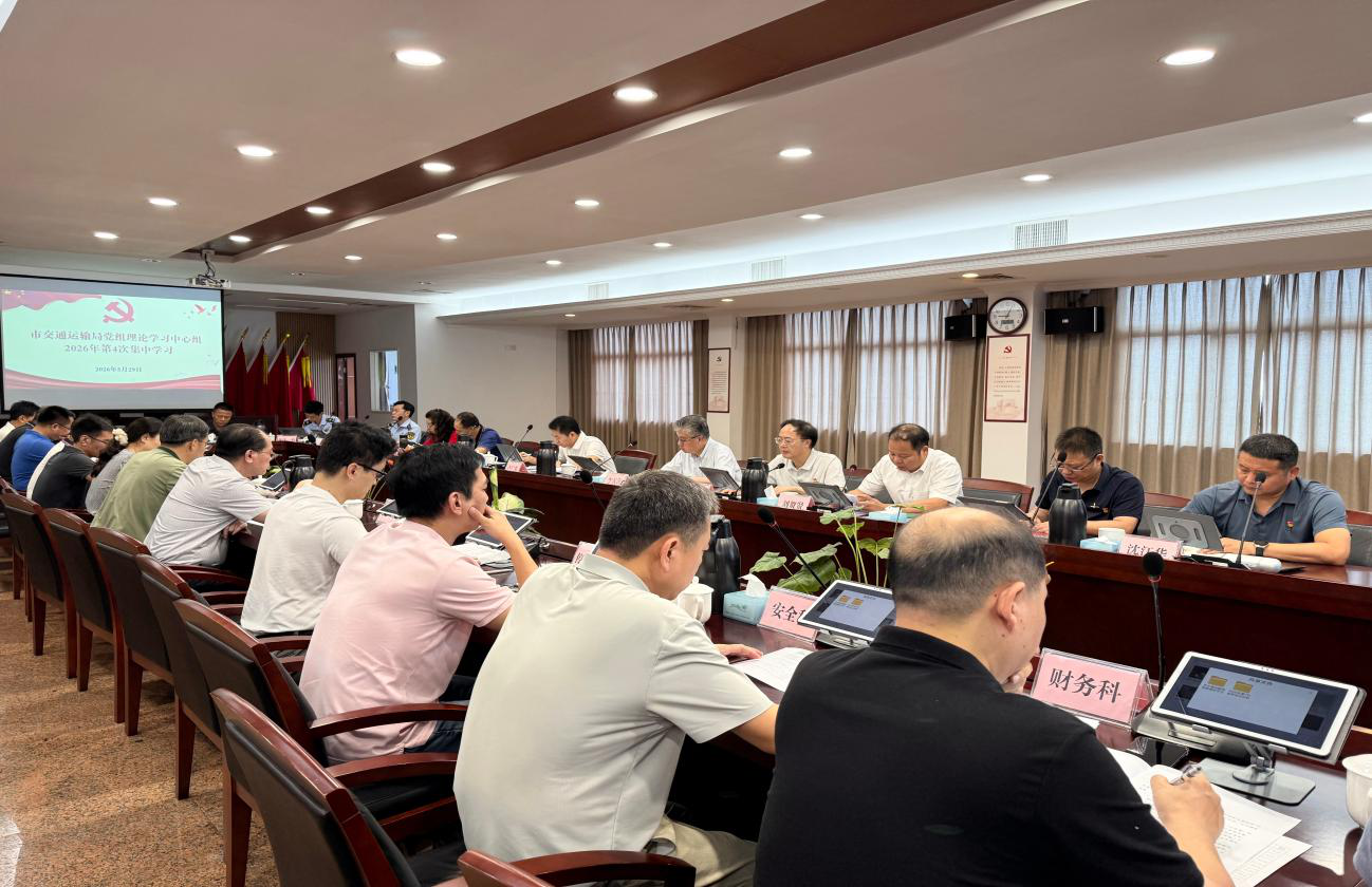 东莞市交通运输局“谁执法谁普法”工作情况报告